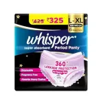 Whisper Super Absorbent Period Panty (L-XL) at ₹179 | Amazon Deal Whisper Super Absorbent Period Panty (L-XL) at ₹179 | Amazon Deal