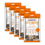 purepet Creamy Lickable Chicken Cat Treat at ₹68 | Flipkart Deal purepet Creamy Lickable Chicken Cat Treat at ₹68 | Flipkart Deal