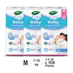 Dabur Baby Super Pants Diaper (M, 108 Pieces) at ₹405 | Flipkart Deal Dabur Baby Super Pants Diaper (M, 108 Pieces) at ₹405 | Flipkart Deal