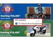 Electric and Petrol Bikes & Scooty: Up to Rs. 21000 Off from Rs. 19999 at Amazon Electric and Petrol Bikes & Scooty: Up to Rs. 21000 Off from Rs. 19999 at Amazon