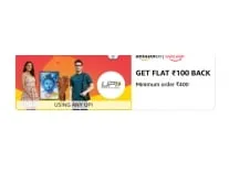 Amazon Bazaar Up to 50% Cashback Deals Amazon Bazaar Up to 50% Cashback Deals