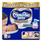 MamyPoko Pants Extra Absorb Baby Diapers, New Born/X-Small (0-5 kg), 99 Count at ₹617 | Amazon Deal MamyPoko Pants Extra Absorb Baby Diapers, New Born/X-Small (0-5 kg), 99 Count at ₹617 | Amazon Deal