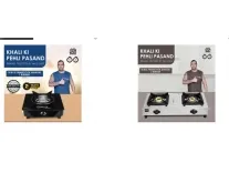 Sigri Wala Gas Stoves – Up to 89% Off From Rs. 616 at Flipkart Sigri Wala Gas Stoves – Up to 89% Off From Rs. 616 at Flipkart