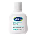 Cetaphil Gentle Exfoliating SA Lotion at ₹88 | Amazon Deal Cetaphil Gentle Exfoliating SA Lotion at ₹88 | Amazon Deal