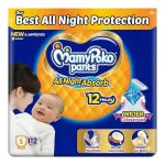 Mamypoko All Night Absorb Pant Style Baby Diapers Small Size (S), 112 Count (Pack of 2) at ₹515 | Amazon Deal Mamypoko All Night Absorb Pant Style Baby Diapers Small Size (S), 112 Count (Pack of 2) at ₹515 | Amazon Deal